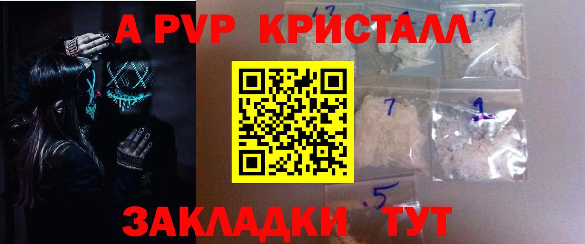 А ПВП мука Чебоксары