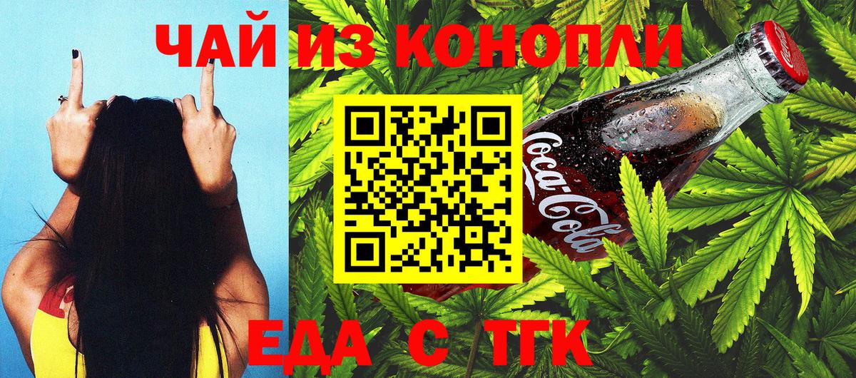 Еда ТГК марихуана Чебоксары