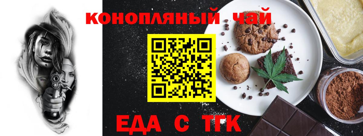 Еда ТГК марихуана  Вход с VPN  Чебоксары 
