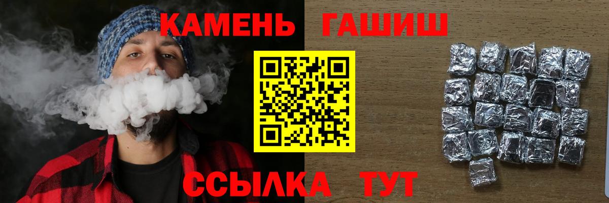 ГАШ гарик  Вход с VPN  Чебоксары  Гашиш Cannabis 