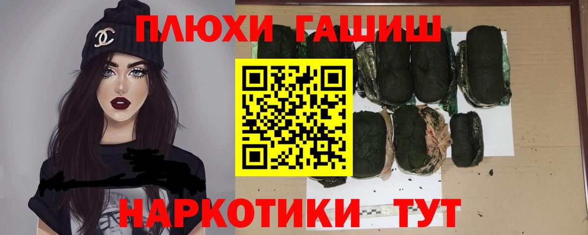 Гашиш убойный Чебоксары