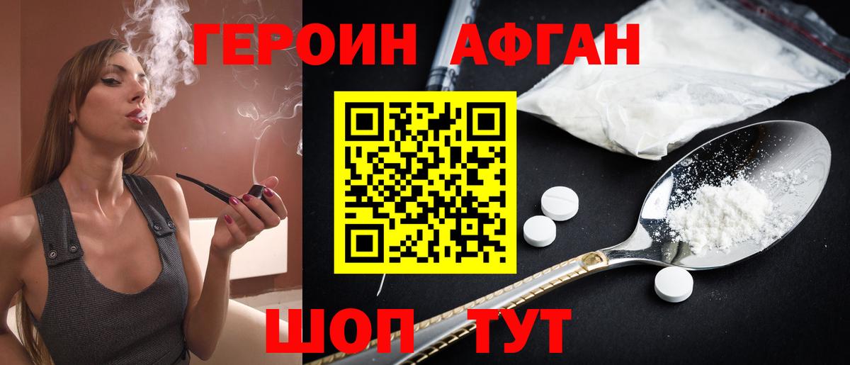 ГЕРОИН гречка  Вход с VPN  Чебоксары 