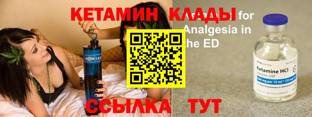 Чебоксары  Кетамин VHQ  Вход с VPN 