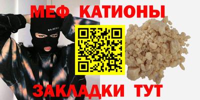 мефедрон VHQ Малгобек