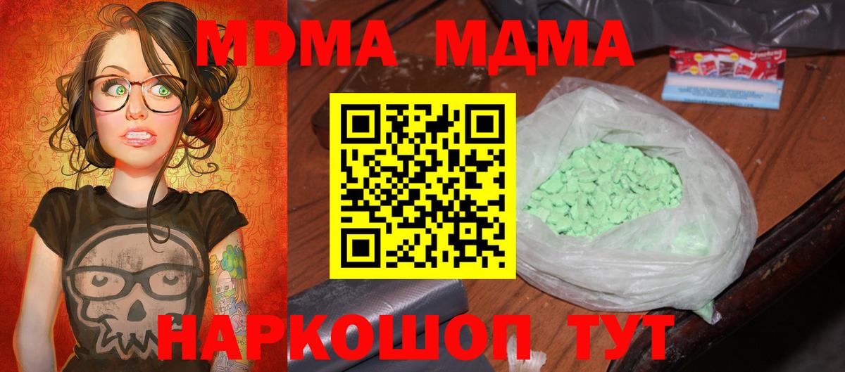 MDMA Molly  MDMA  Вход с VPN  Чебоксары  МДМА VHQ 
