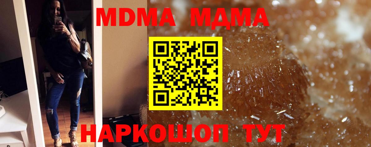 МДМА Molly Чебоксары