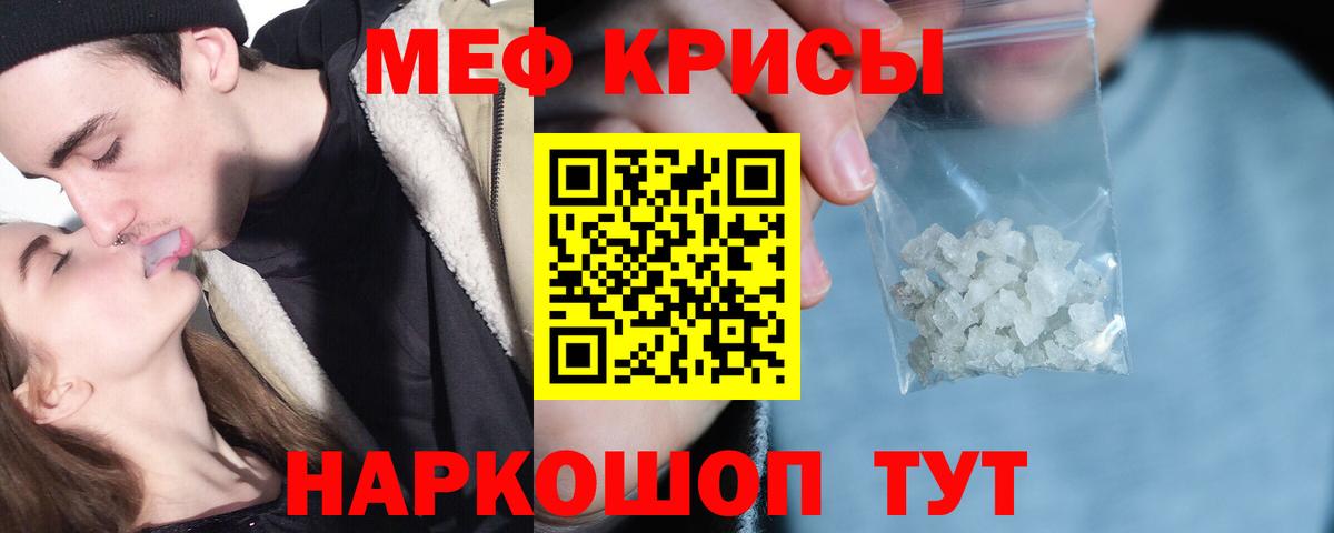 Меф мяу мяу  Чебоксары