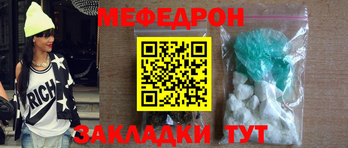 Мефедрон 4 MMC  МЕФ  купить  сайты  Чебоксары  Вход с VPN  Мефедрон  МЕФ mephedrone 
