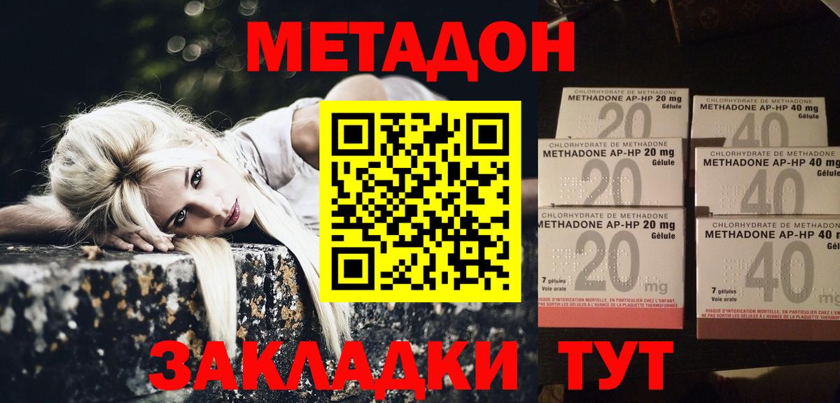 Метадон VHQ  Вход с VPN  МЕТАДОН мёд  дарк нет телеграм  Чебоксары 