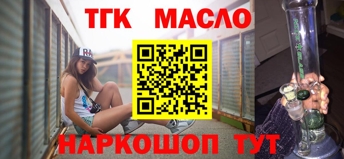 ТГК концентрат  Вход с VPN  Чебоксары 