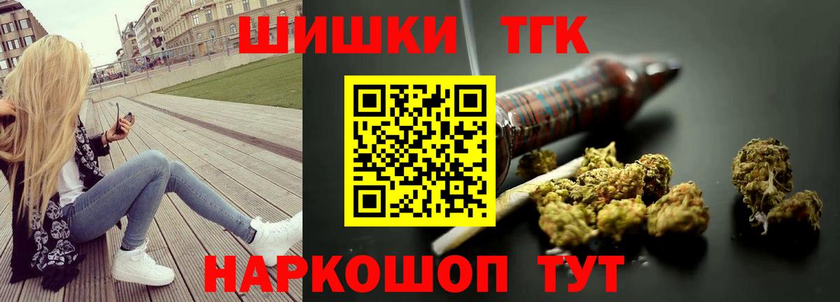 Бошки Шишки Bruce Banner Чебоксары